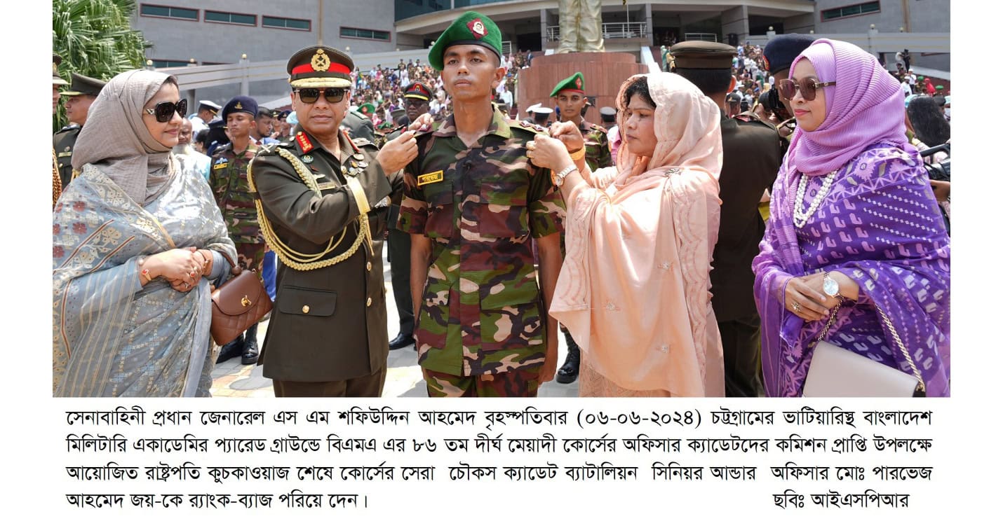 বাংলাদেশ মিলিটারি একাডেমিতে রাষ্ট্রপতি কুচকাওয়াজ অনুষ্ঠিত