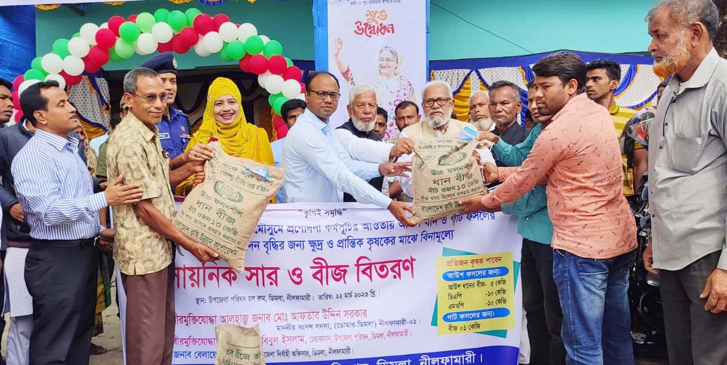ডিমলায় প্রান্তিক কৃষকদের মাঝে সার ও বীজ বিতরণ