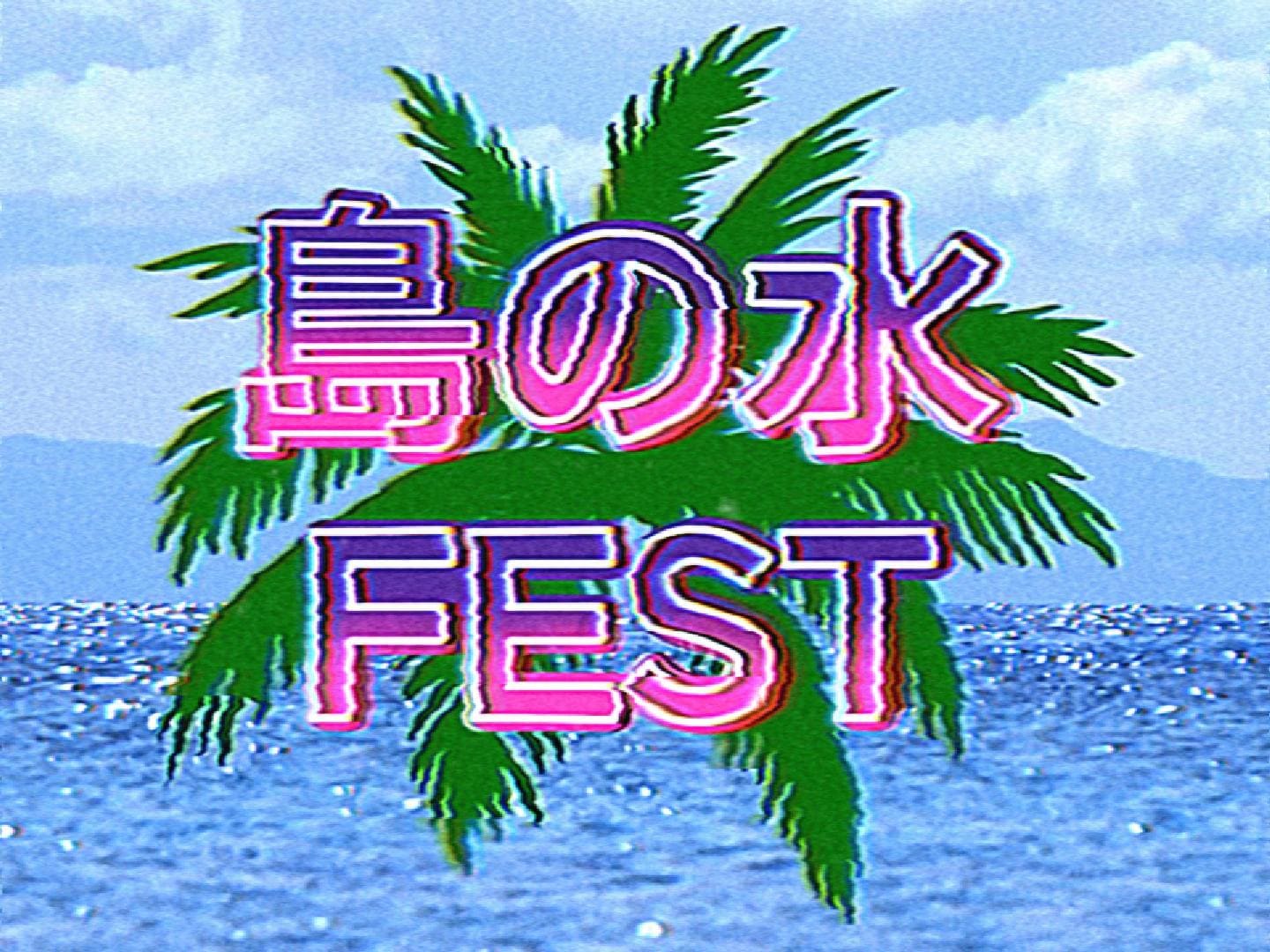 Riding the Digital Wave: Inside the Making of 島の水 FEST
