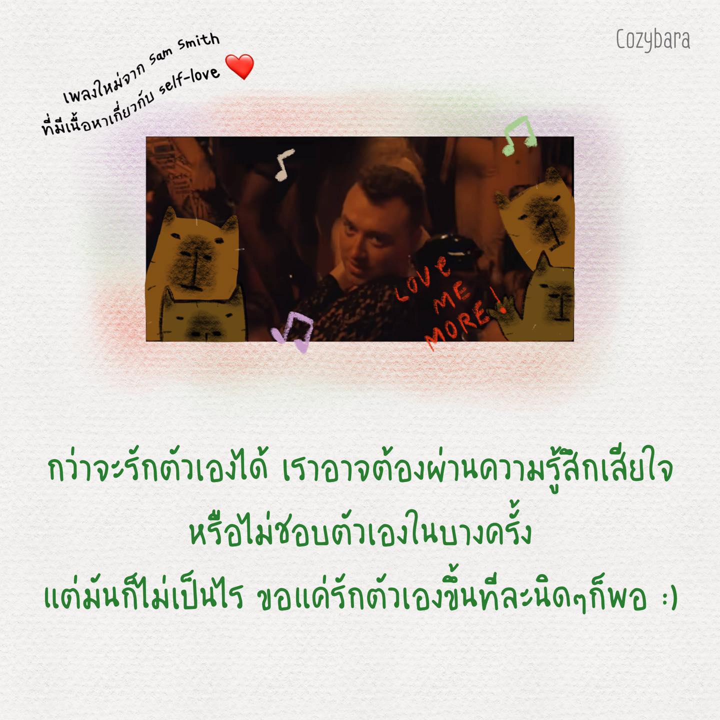 กว่าจะรักตัวเองได้ เราอาจต้องผ่านความรู้สึกเสียใจ หรือไม่ชอบตัวเองในบางครั้ง