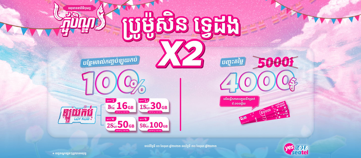 Hướng dẫn cách đăng ký 4G mạng Yesseatel tại Campuchia
