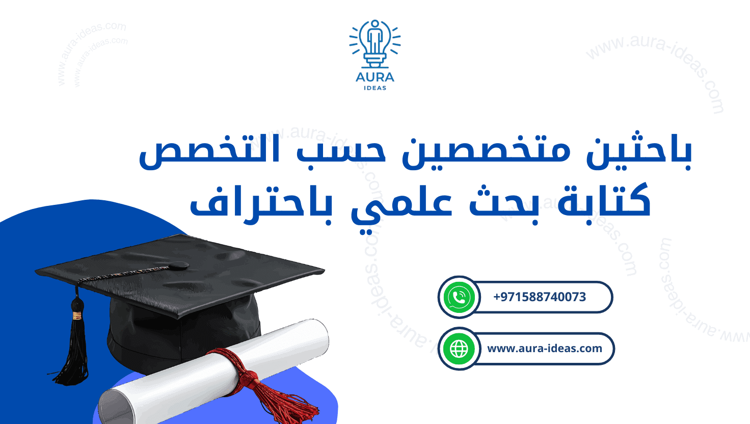 باحثين متخصصين حسب التخصص – كتابة بحث علمي باحتراف