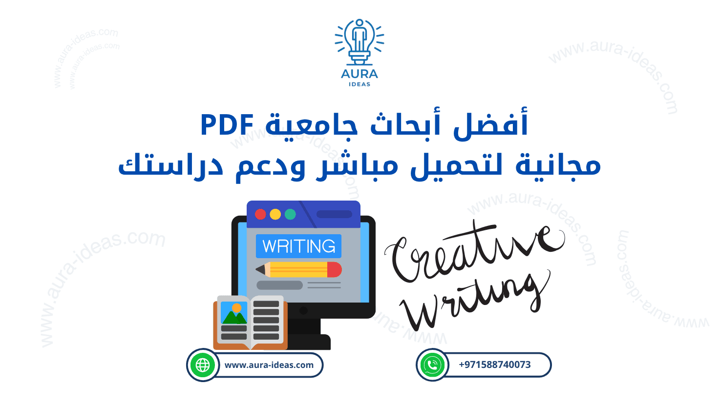 تحميل أبحاث جامعية pdf مجاناً