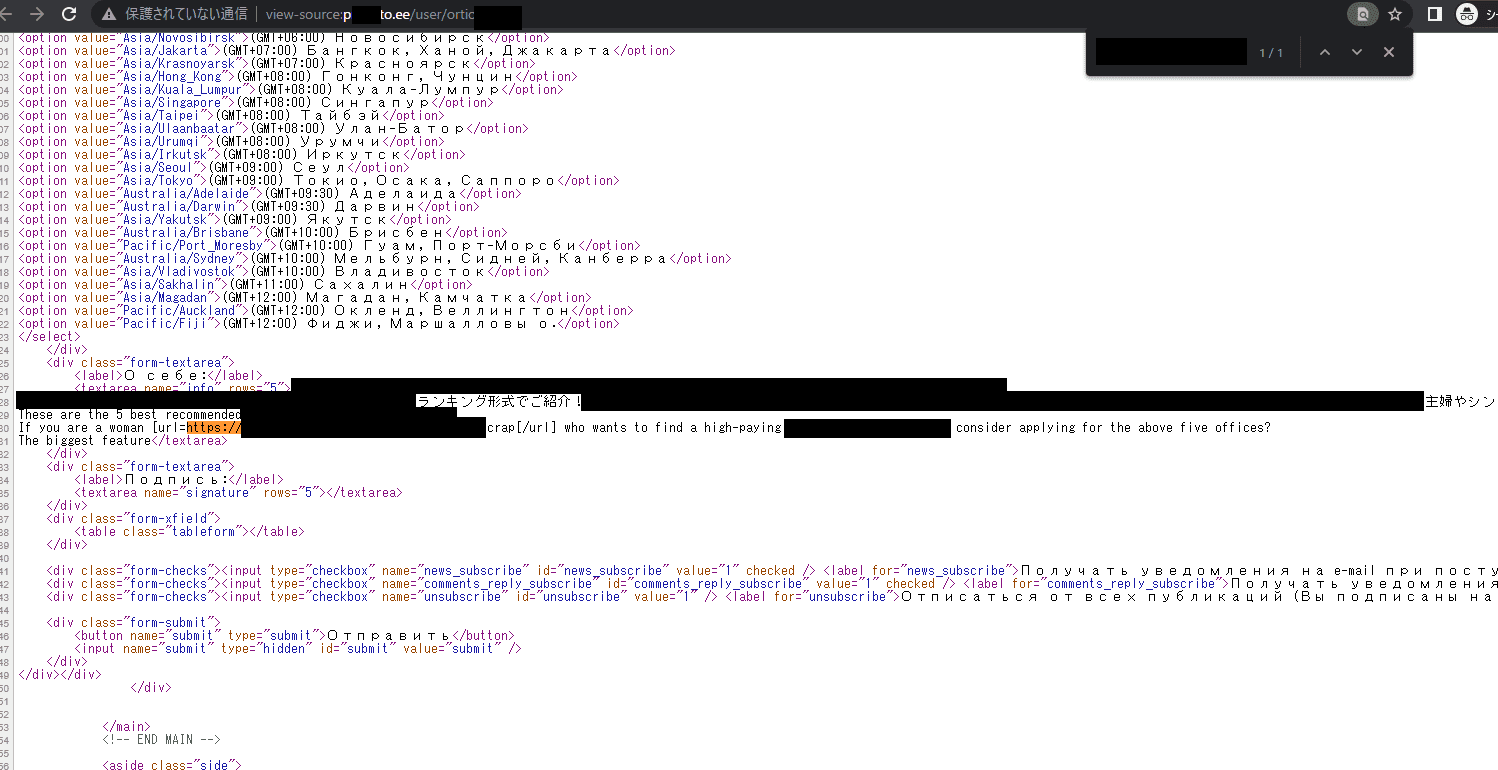 ネガティブSEO施策事例２のHTMLソースコード