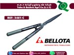 ✂️ Bellota 3461-C – مقص سياج احترافي
