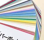 観音製本表紙サンプル　シルバーボード　