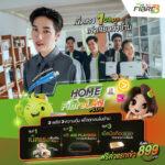 เน็ตบ้าน เอไอเอส ais fibre ais fiber