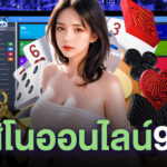 คาสิโนออนไลน์999