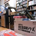 川口浩探検シリーズ