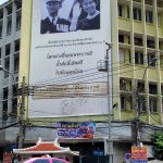 His Majesty King Bhumibol Adulyadej
