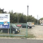 てるパーキング