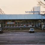 21 дом. Где сейчас ТЦ