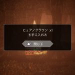 【オクトパストラベラー 攻略】序盤で最強クラスの装備品『ヒュプノクラウン』（頭防具）を入手する方法・入手場所【OCTOPATH TRAVELER】