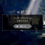 【オクトパストラベラー 攻略】序盤で最強クラスの武器入手 その12『ウィザードロッド』（杖）入手場所【OCTOPATH TRAVELER】