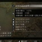 【オクトパストラベラー 攻略】序盤で最強クラスの武器入手 その13『セラフィムスピア』（槍）入手方法・入手場所【OCTOPATH TRAVELER】