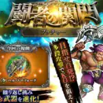 エクストラフォースの倍率一覧公開！ロマサガRS「ブッチャー」戦でダメージを伸ばす方法