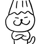 ネコ