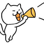 ネコ