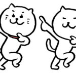 ネコ