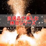 Thumbnail of related posts 143