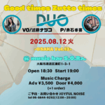8月12日 (火） DUO《近藤 ナツコ＋赤石 香喜》