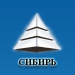 Ассоциация «Межрегиональная некоммерческая организация строителей «СИБИРЬ»