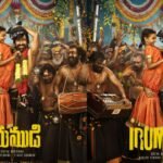 Ravi Teja Irumudi first look