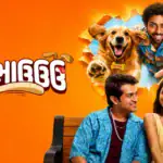 From "Impossible" to In-Theatre: Gujarati Film "Asambhauuu" Hosts India's Rare Pet-Friendly Cinema Screening