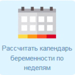 Калькулятор набора веса при беременности по неделям
