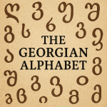 georgian alphabet