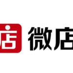 weidian微店代行　購入　代行