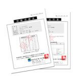 校正証明書＆試験成績書