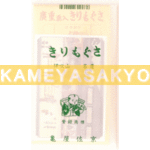 切りもぐさ400粒