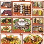 حلويات رينيت 50878783
