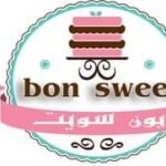 حلويات بون بون سويت 99943334