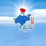 المخبز THE BAKERY
