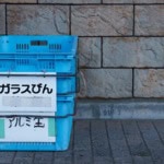 資源ごみ広島市