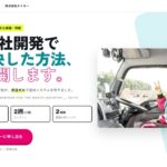 AI自社開発で解決した方法、ぜんぶ公開します！アイキャッチ