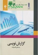 فایل قابل سرچ گزارش نویسی سید علی قاسم زاده دانشگاه جامع علمی کاربردی