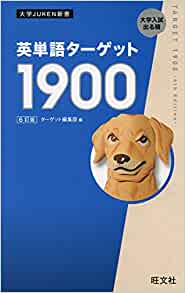 英単語1900