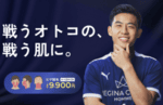 レジーナクリニックオム