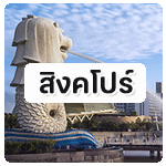 ทัวร์เวียดนาม