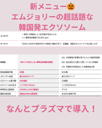 効果がヤバいかぼちゃピールにヒト臍帯血幹細胞をプラスした新メニューが誕生しました