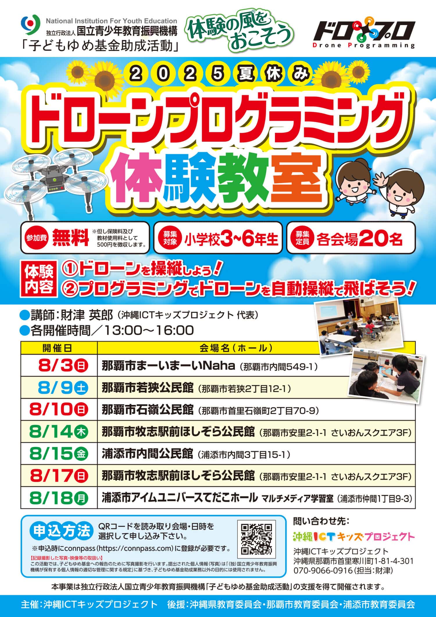 A4_夏休み03