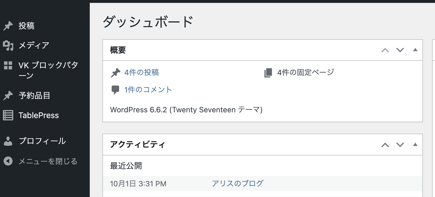 管理画面をカスタマイズする方法