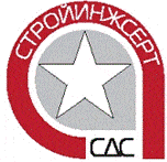 Система добровольной сертификации «Стройинжсерт»