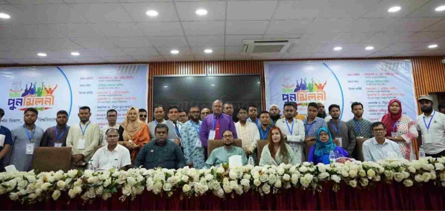 জবির দর্শন বিভাগের অ্যালামনাই অ্যাসোসিয়েশনের দ্বিতীয় পুনর্মিলনী অনুষ্ঠিত