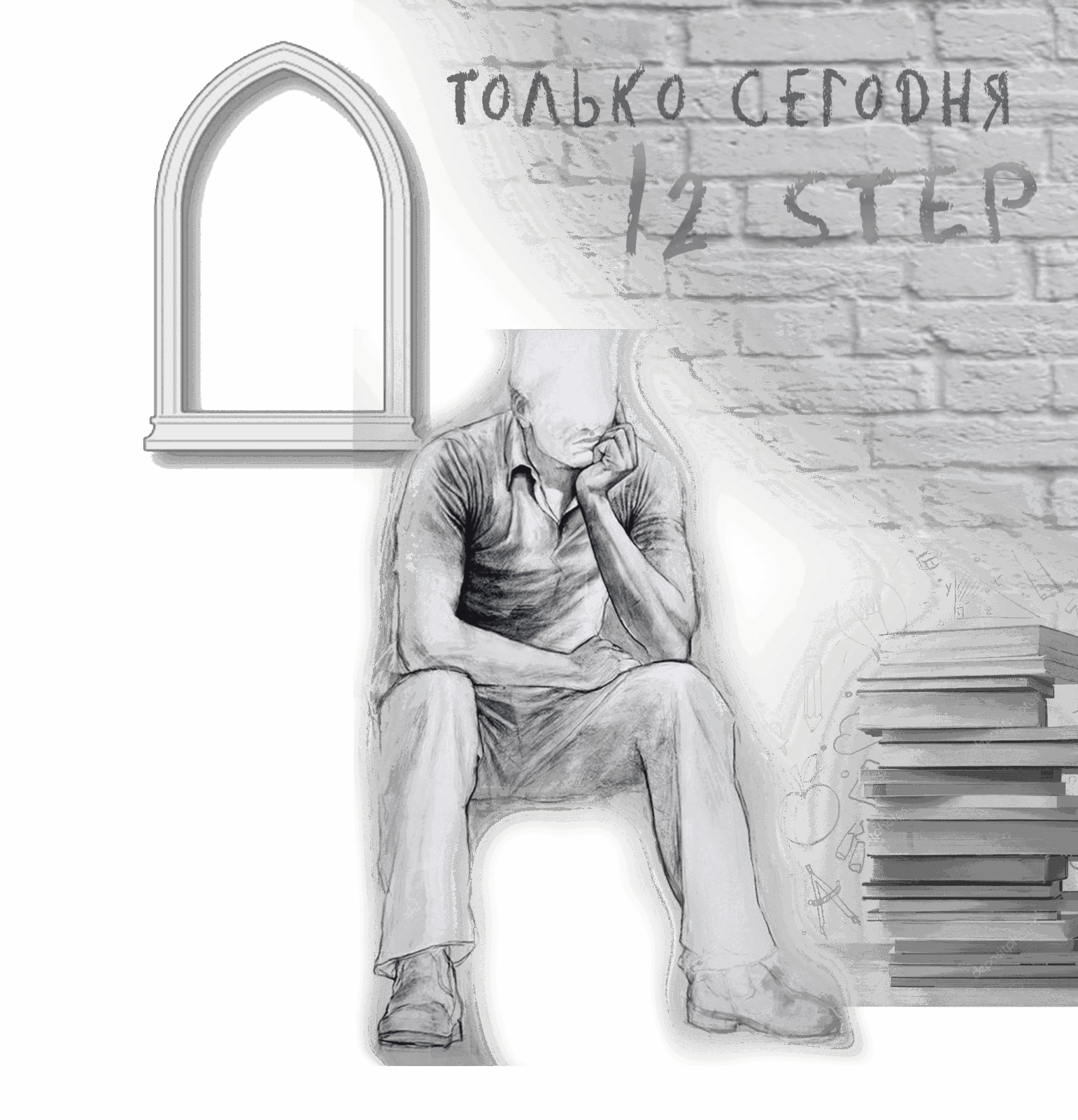 по этапная реба