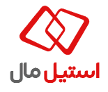 استیل مال