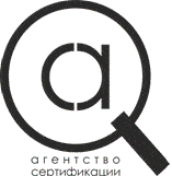 Система добровольной сертификации «Агентство сертификации»